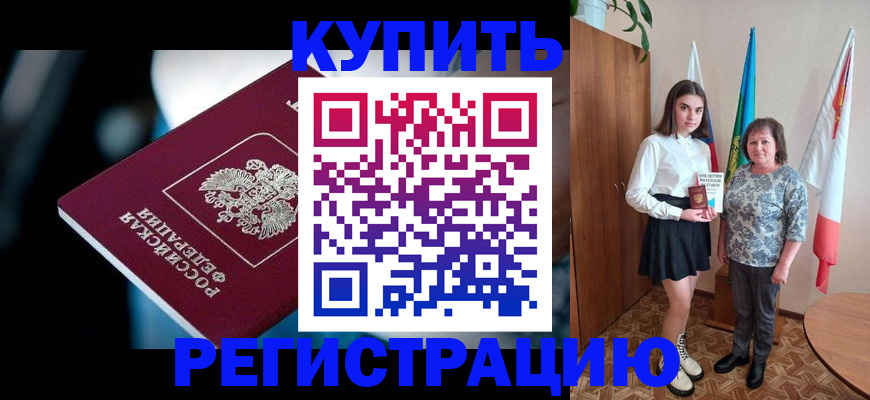 регистрация для школы в Чегеме