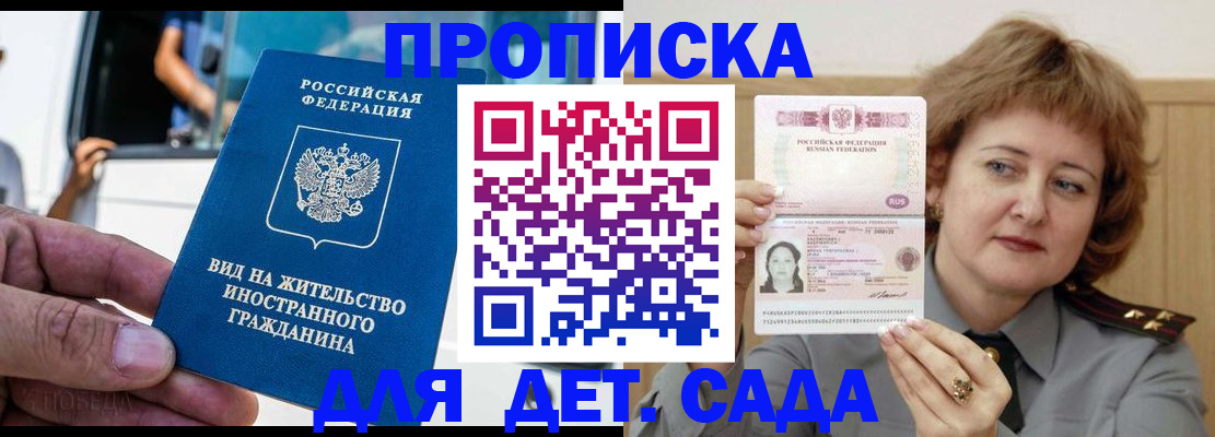 временная регистрация для всех в Чегеме