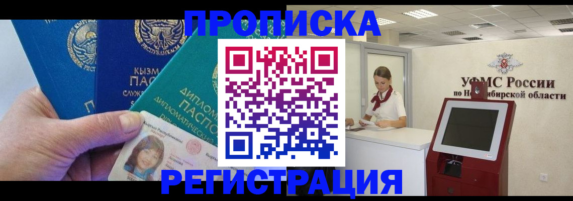 временная регистрация госуслуги в Чегеме