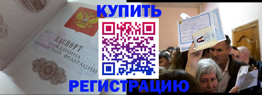 регистрация для дет. сада в Чегеме