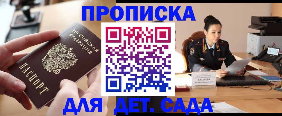 временная регистрация в Чегеме